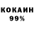 Кокаин VHQ Vyahceslav Eremyan