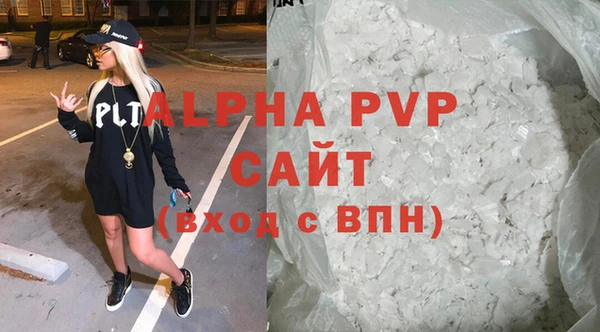 ALPHA PVP Переславль-Залесский