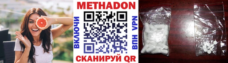 Метадон кристалл  где купить   Дно 